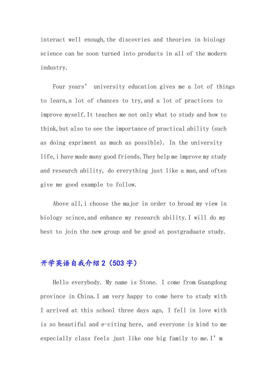 开学英语自我介绍_第2页