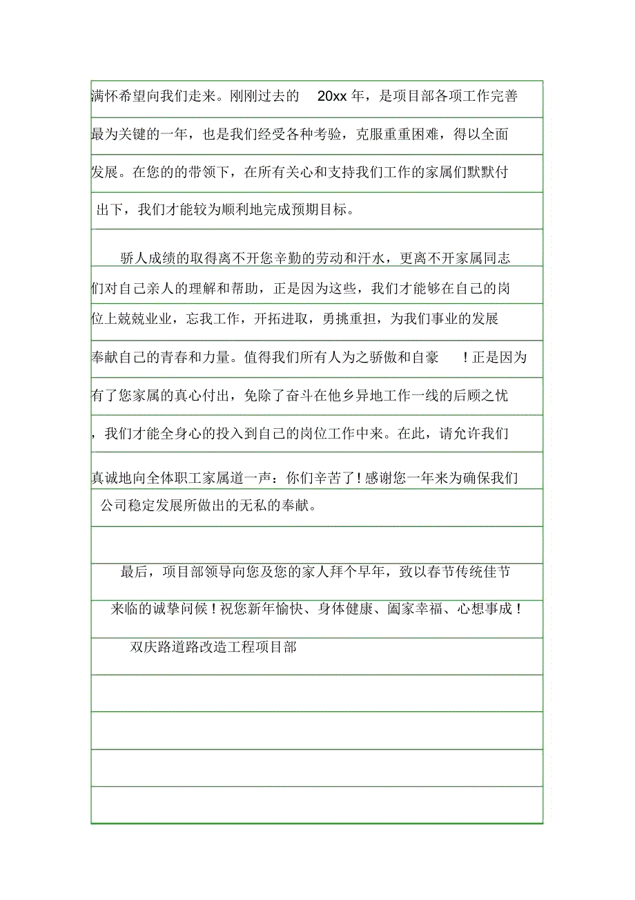春节给困难职工的慰问信慰问信.doc_第2页