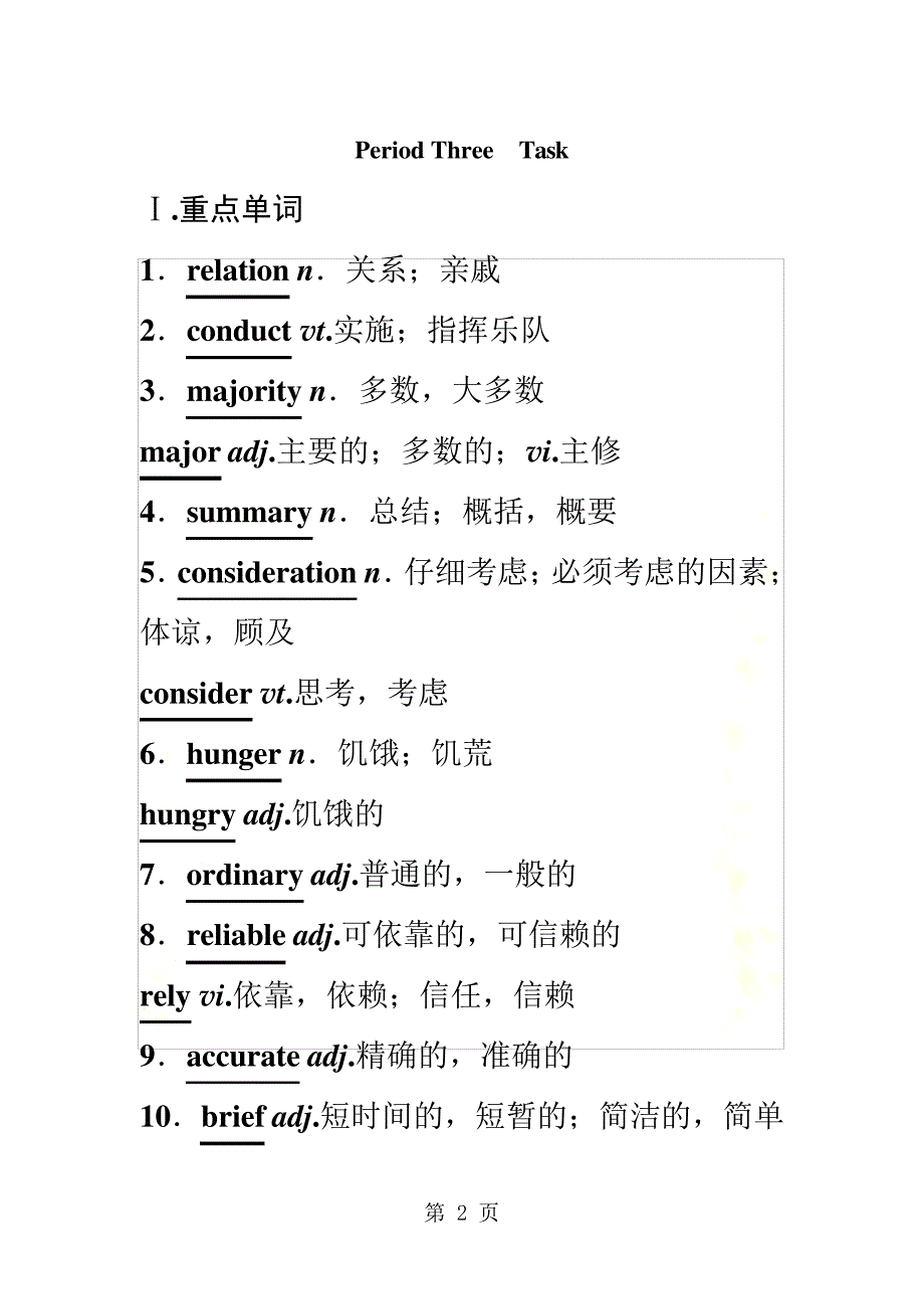 最新Unit3PeriodThree_第2页