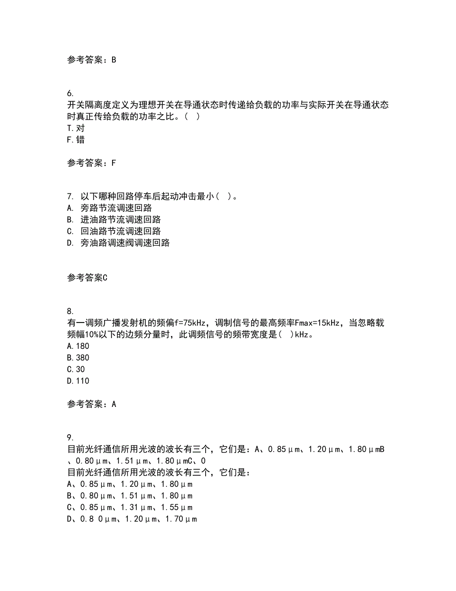 光纤通信网与西北工业大学21春《测试技术》离线作业一辅导答案95_第2页