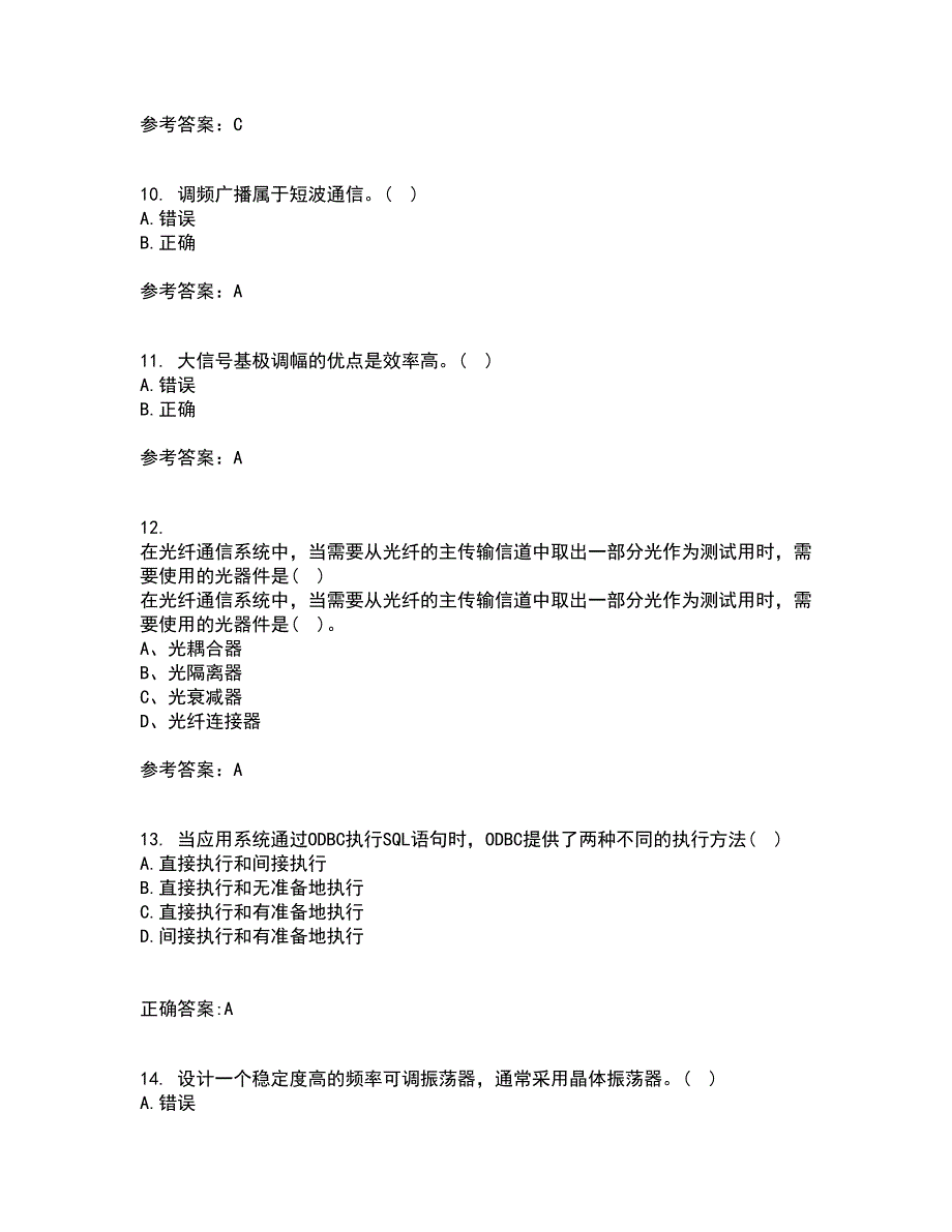 光纤通信网与西北工业大学21春《测试技术》离线作业一辅导答案95_第3页