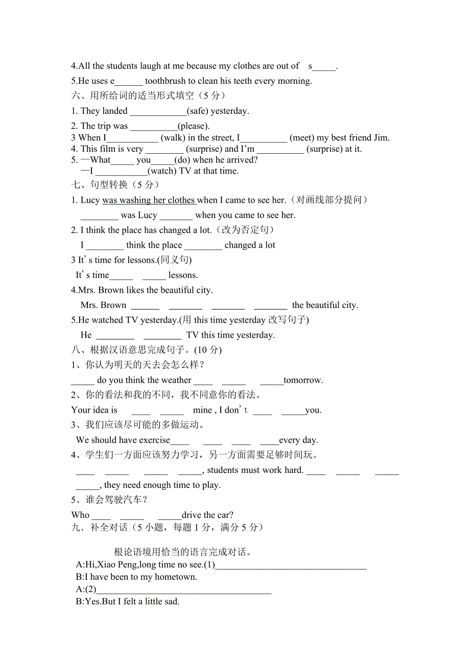 八年级英语测试题.doc_第4页