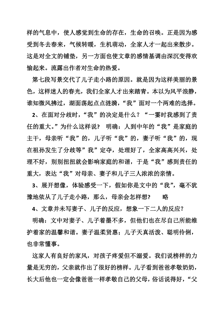 七年级下册英语同步练习答案零五网七年级语文同步_第3页