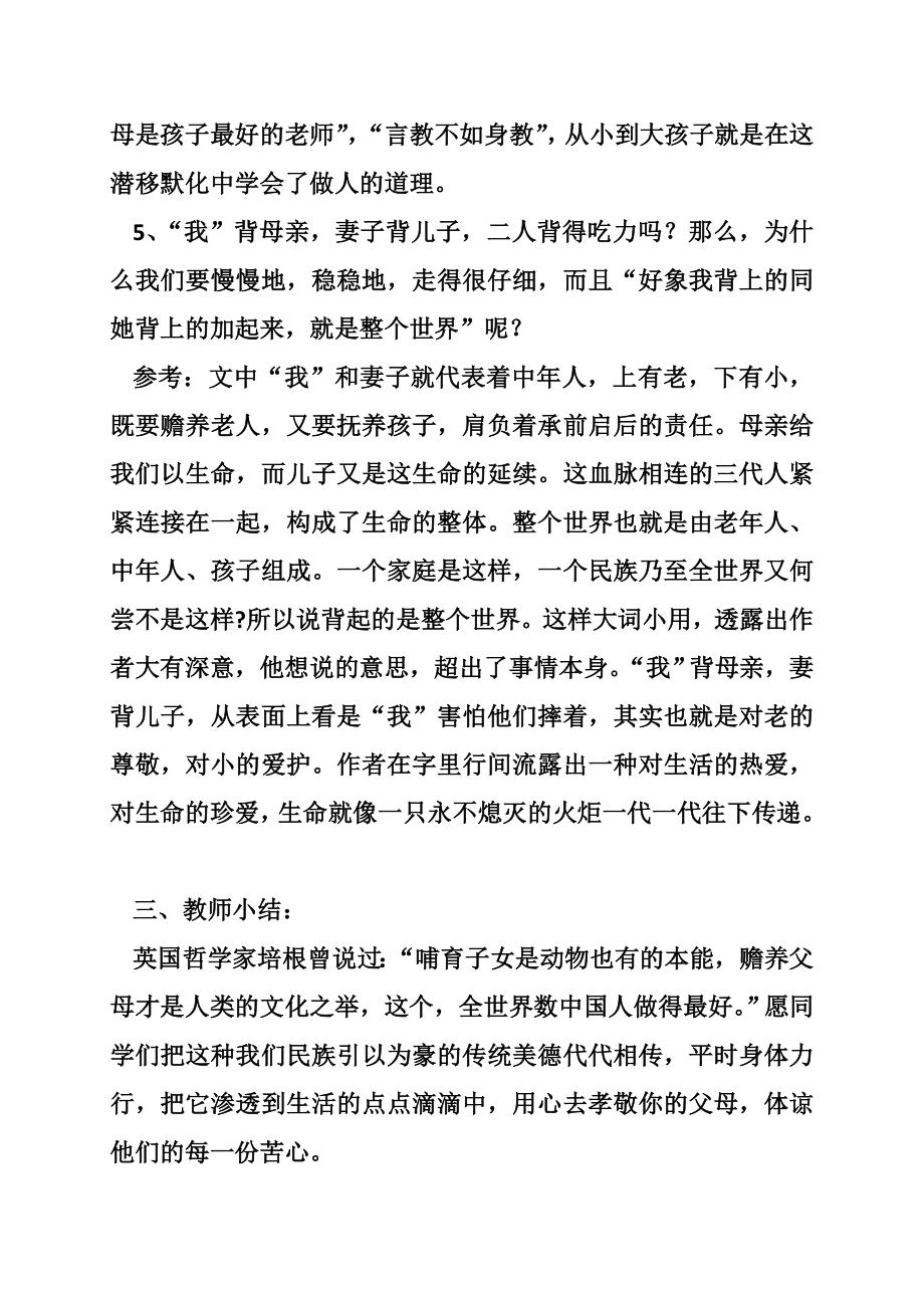 七年级下册英语同步练习答案零五网七年级语文同步_第4页