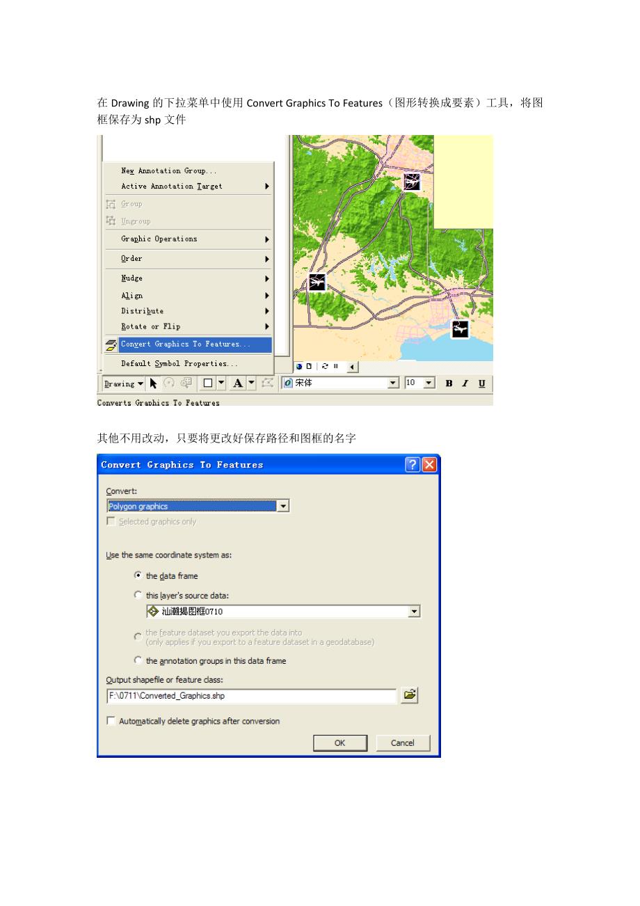 Arcgis制作图框及专题地图制作.doc_第2页