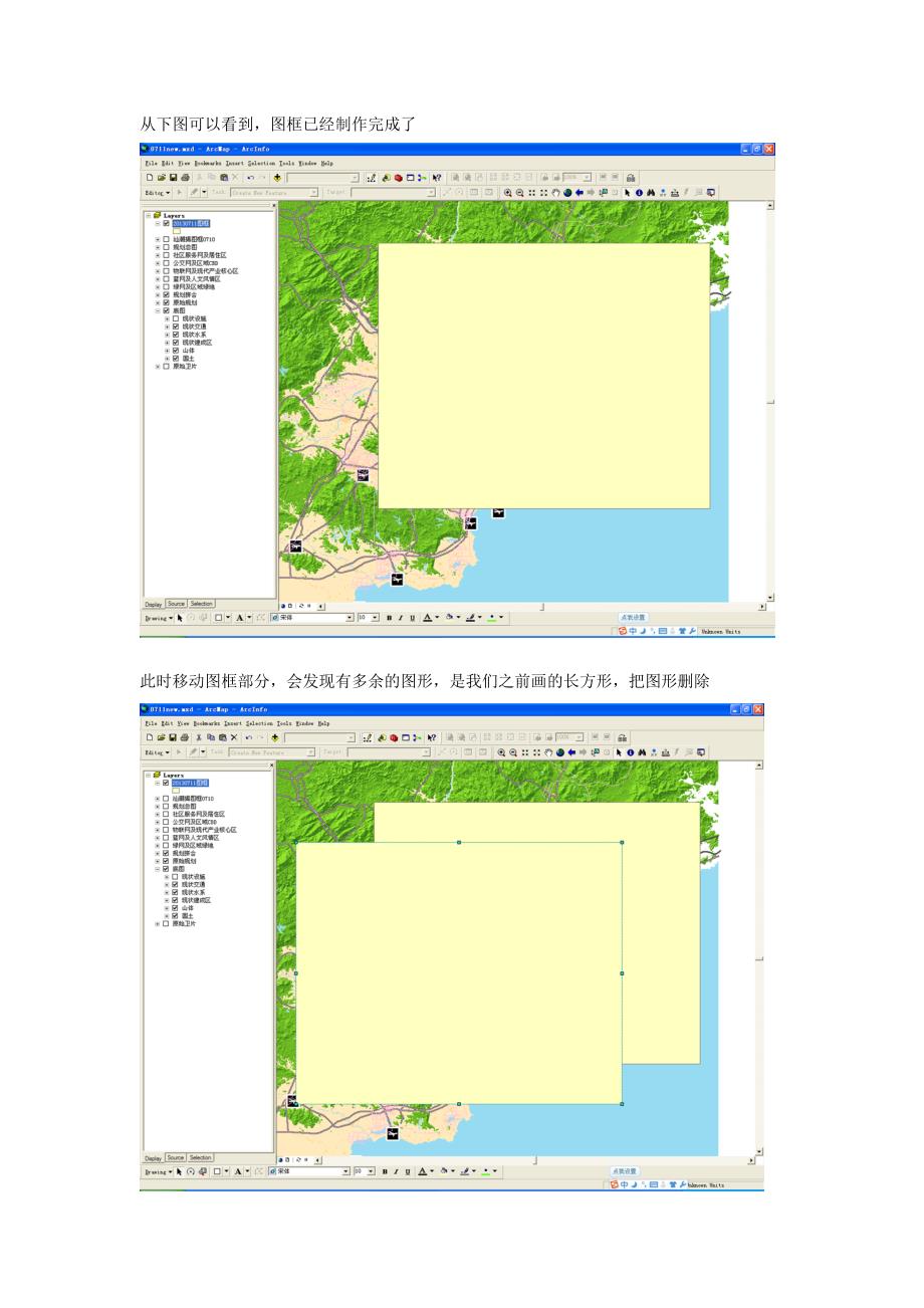 Arcgis制作图框及专题地图制作.doc_第4页