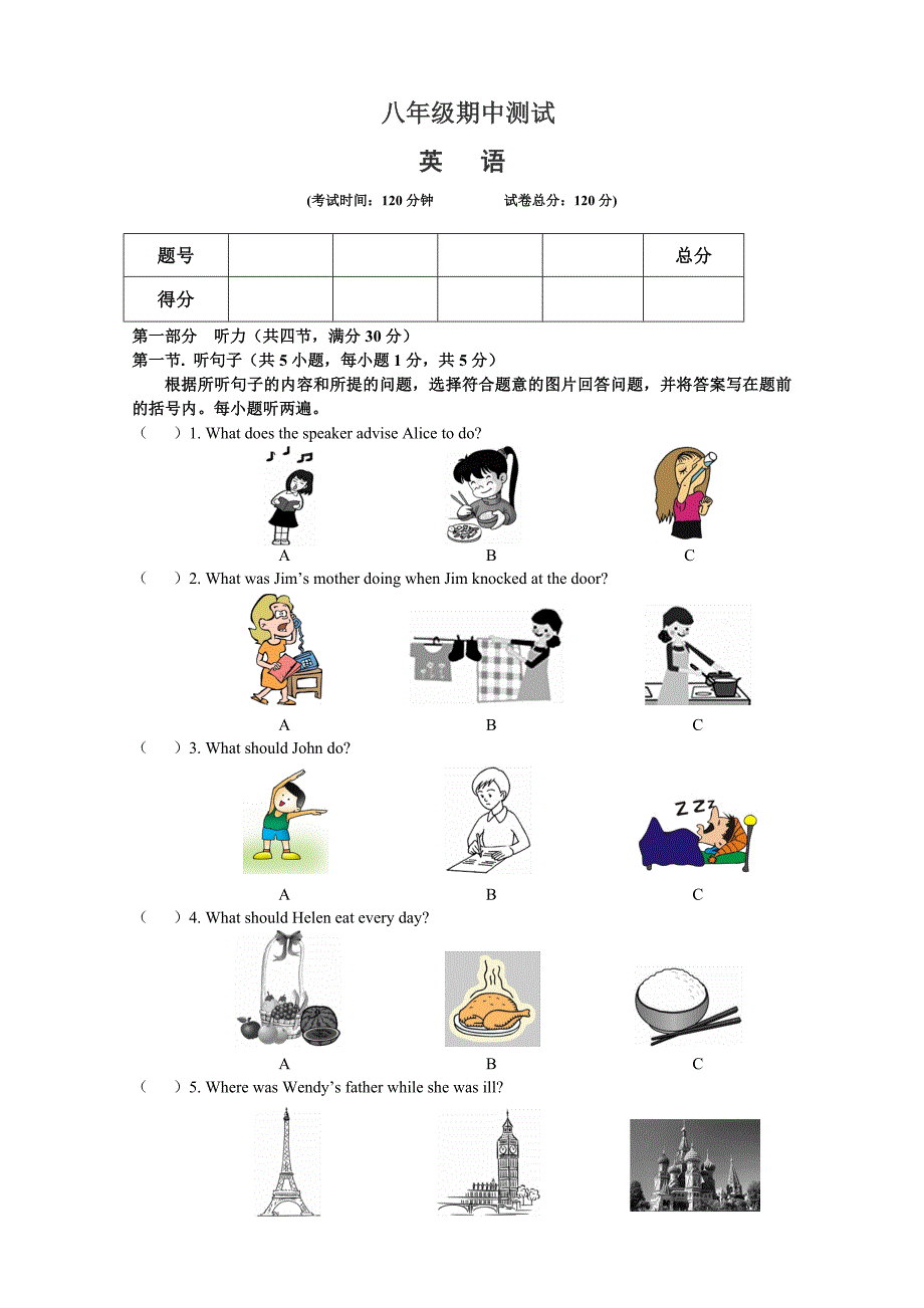 八年级英语期中卷_第1页