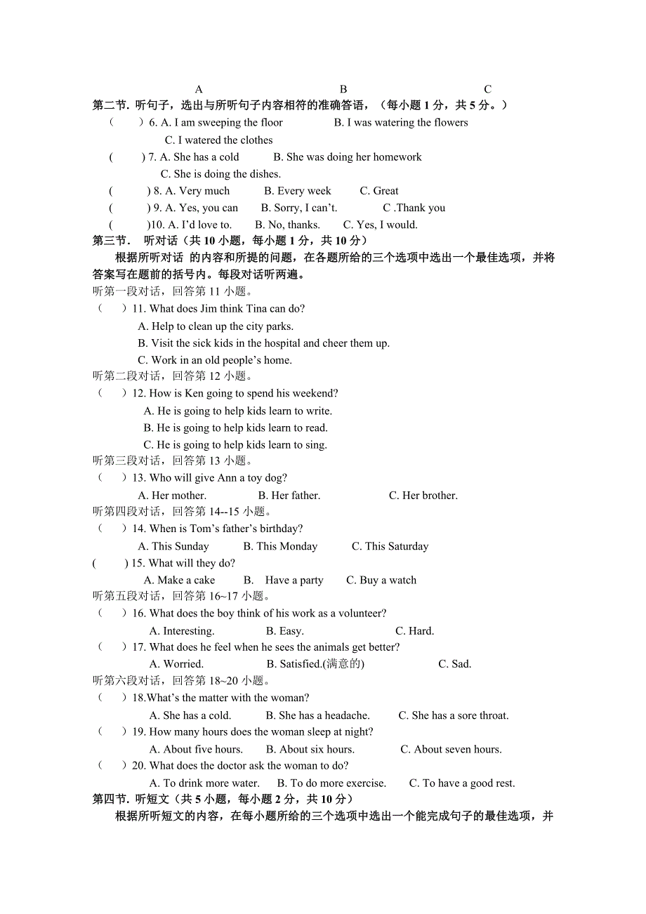 八年级英语期中卷_第2页