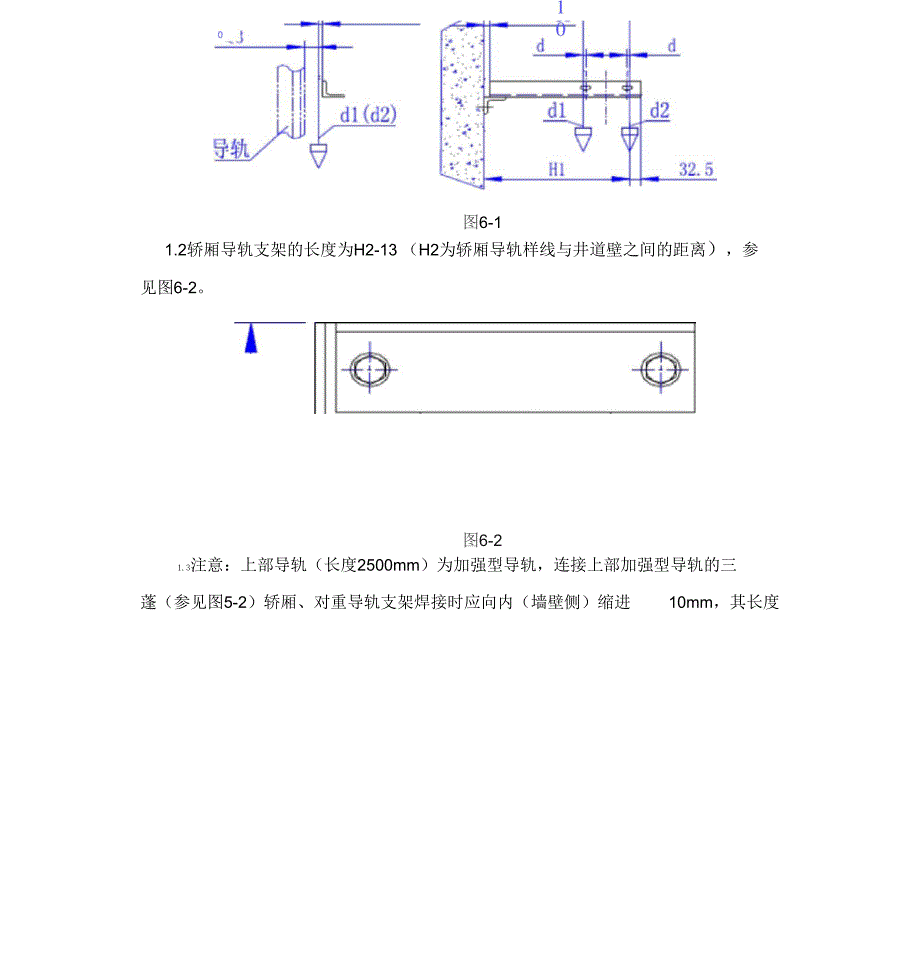 电梯导轨及导轨支架_第2页