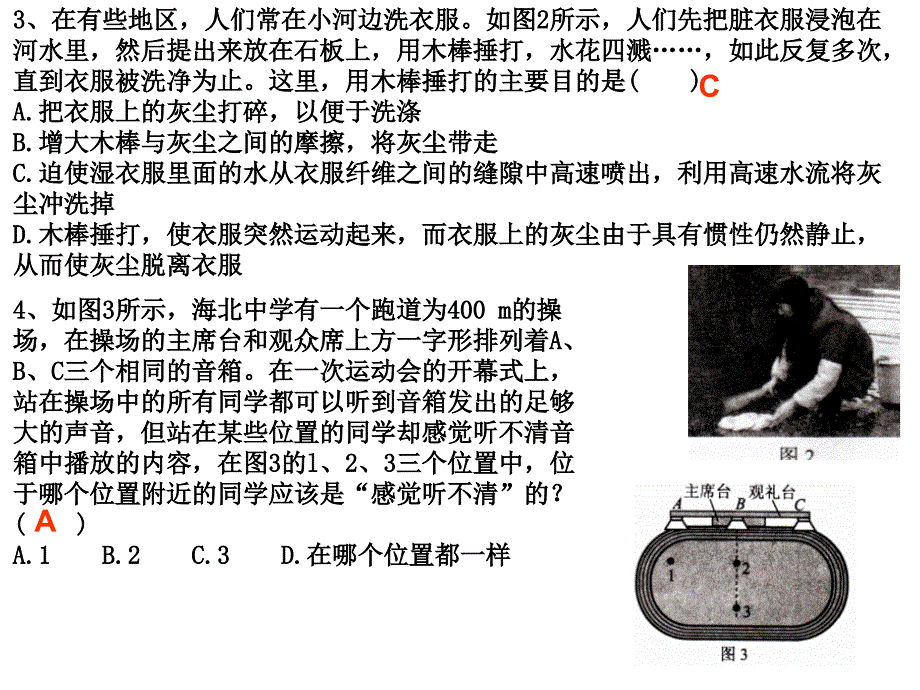 2013巨人杯物理初赛资料_第3页