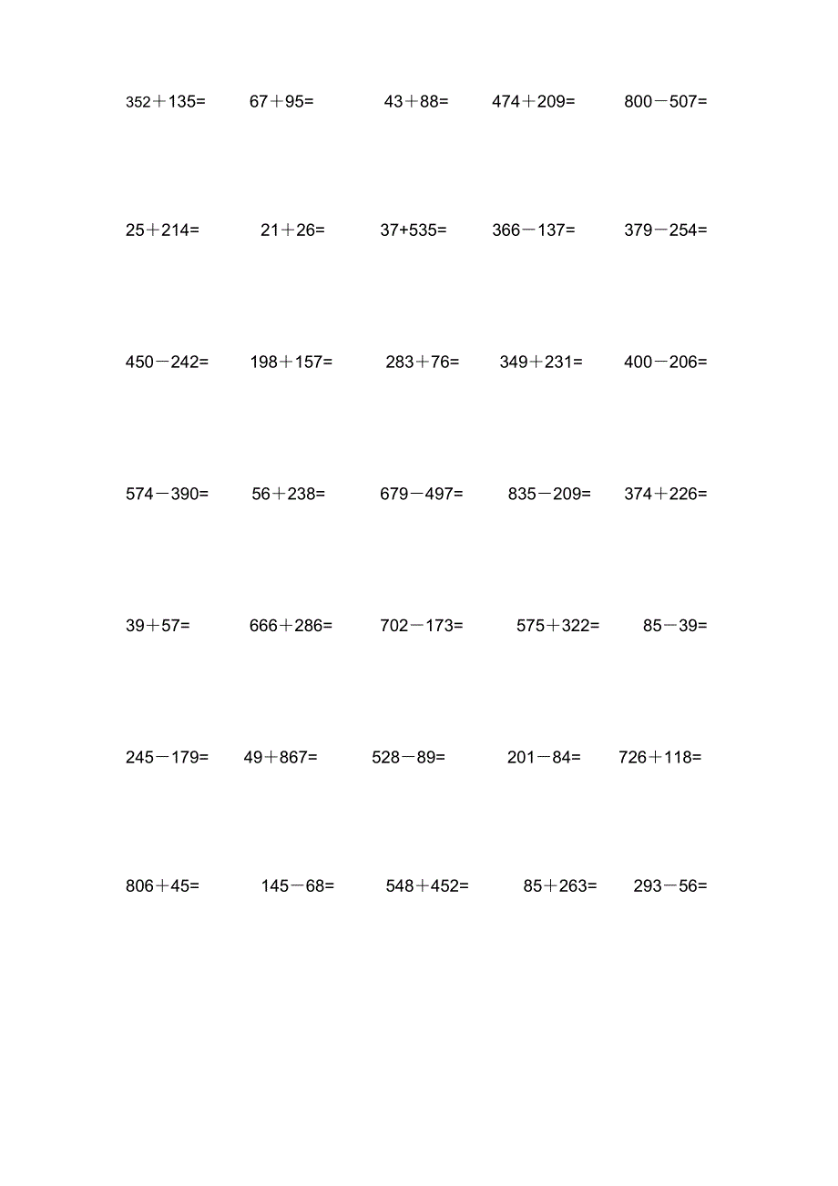 竖式加减法_第3页