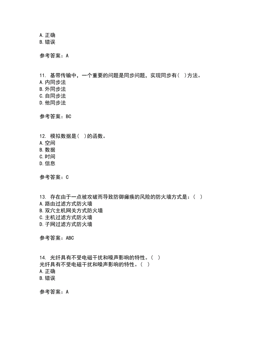 南开大学21春《WebService应用系统设计》在线作业二满分答案98_第3页