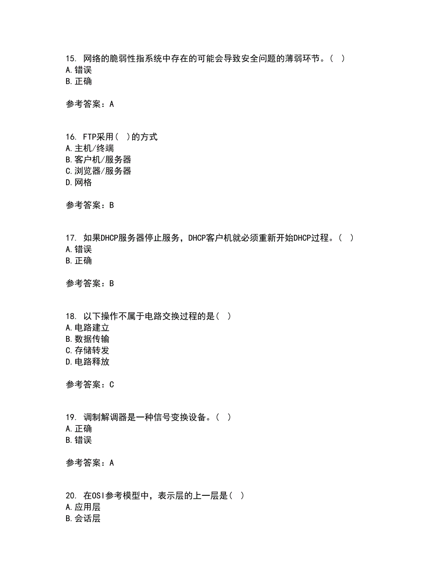 南开大学21春《WebService应用系统设计》在线作业二满分答案98_第4页