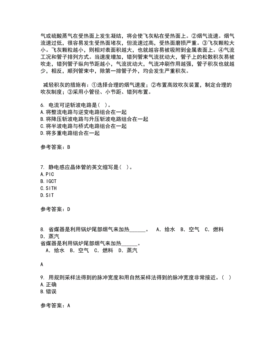 大连理工大学21秋《电力电子技术》在线作业二答案参考86_第2页