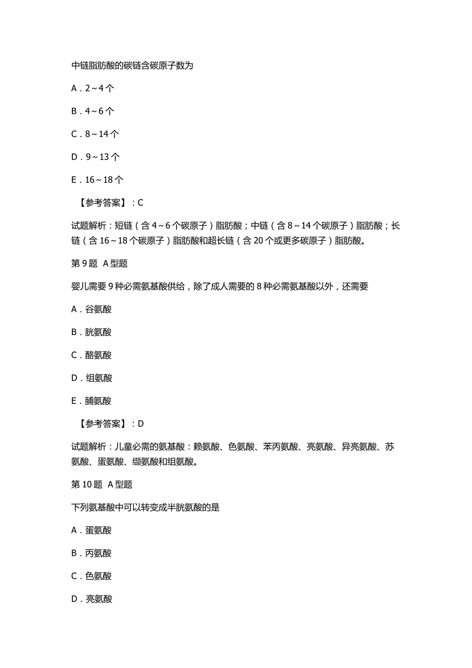 模拟题目基础知识_第4页