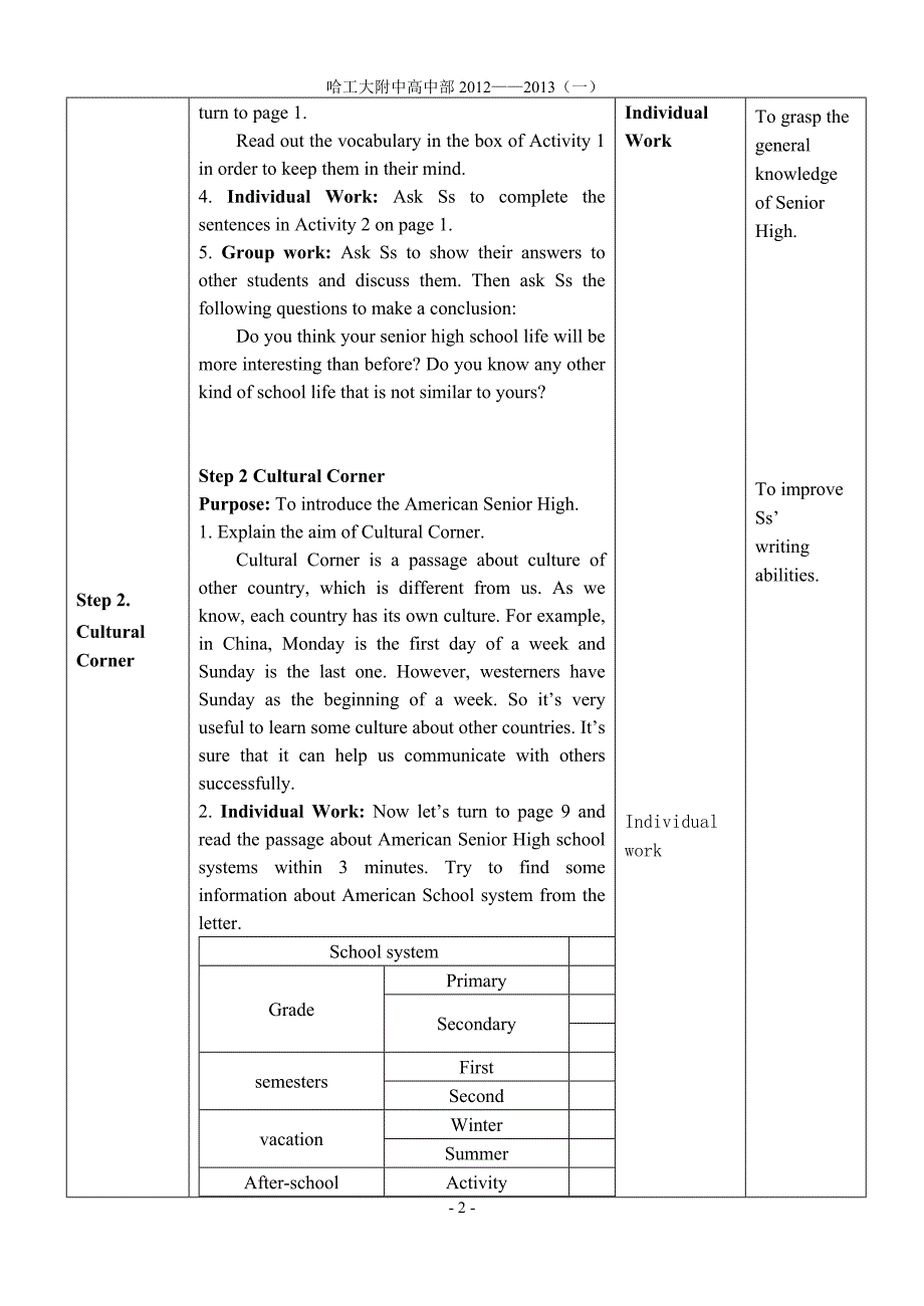 B1M1电子教案_第2页