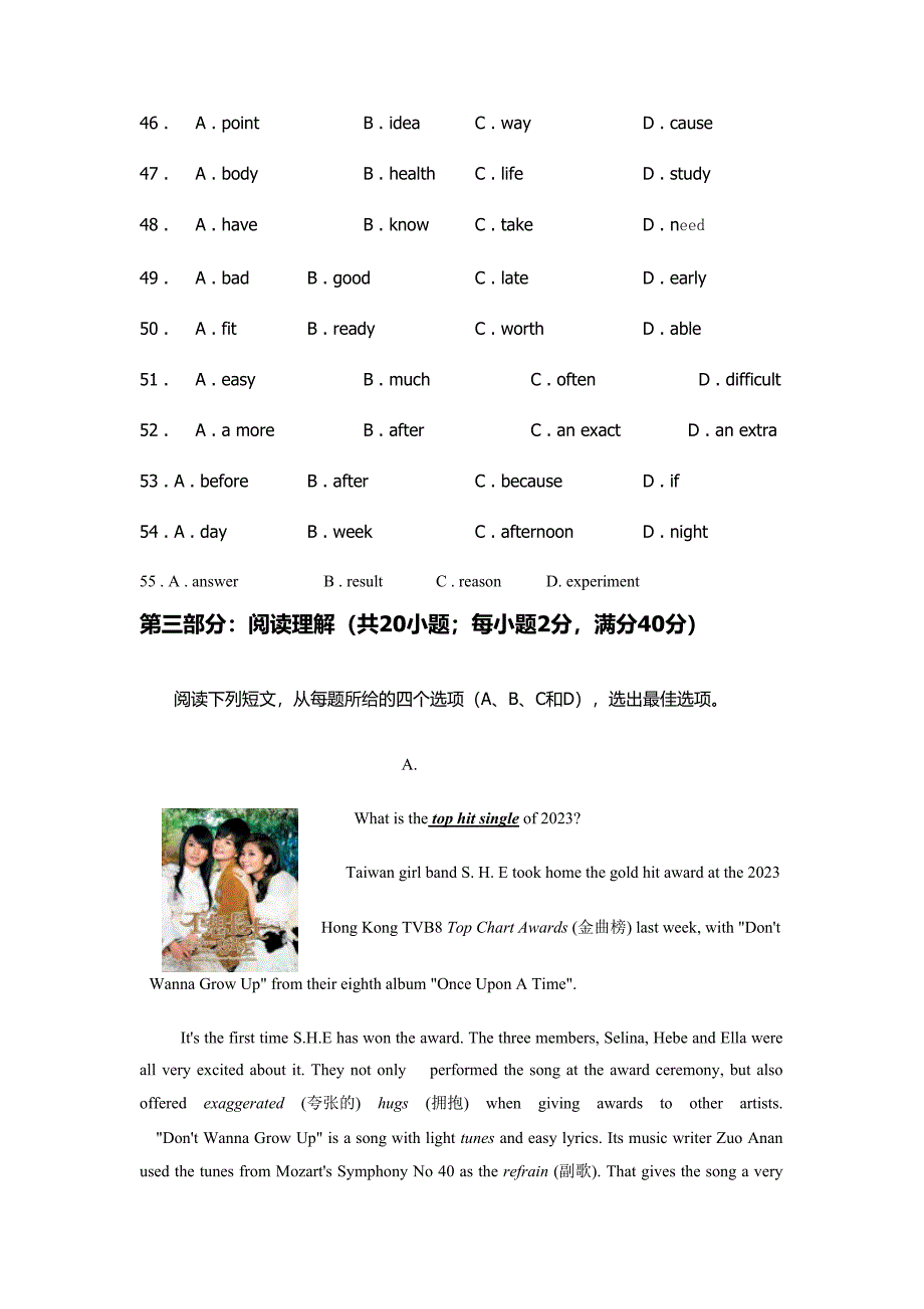 2023年泰山职业技术学院单招英语模拟试题含答案解析_第5页