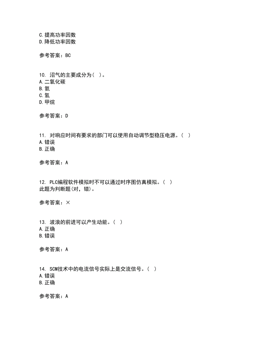 大连理工大学21秋《新能源发电》在线作业三答案参考58_第3页