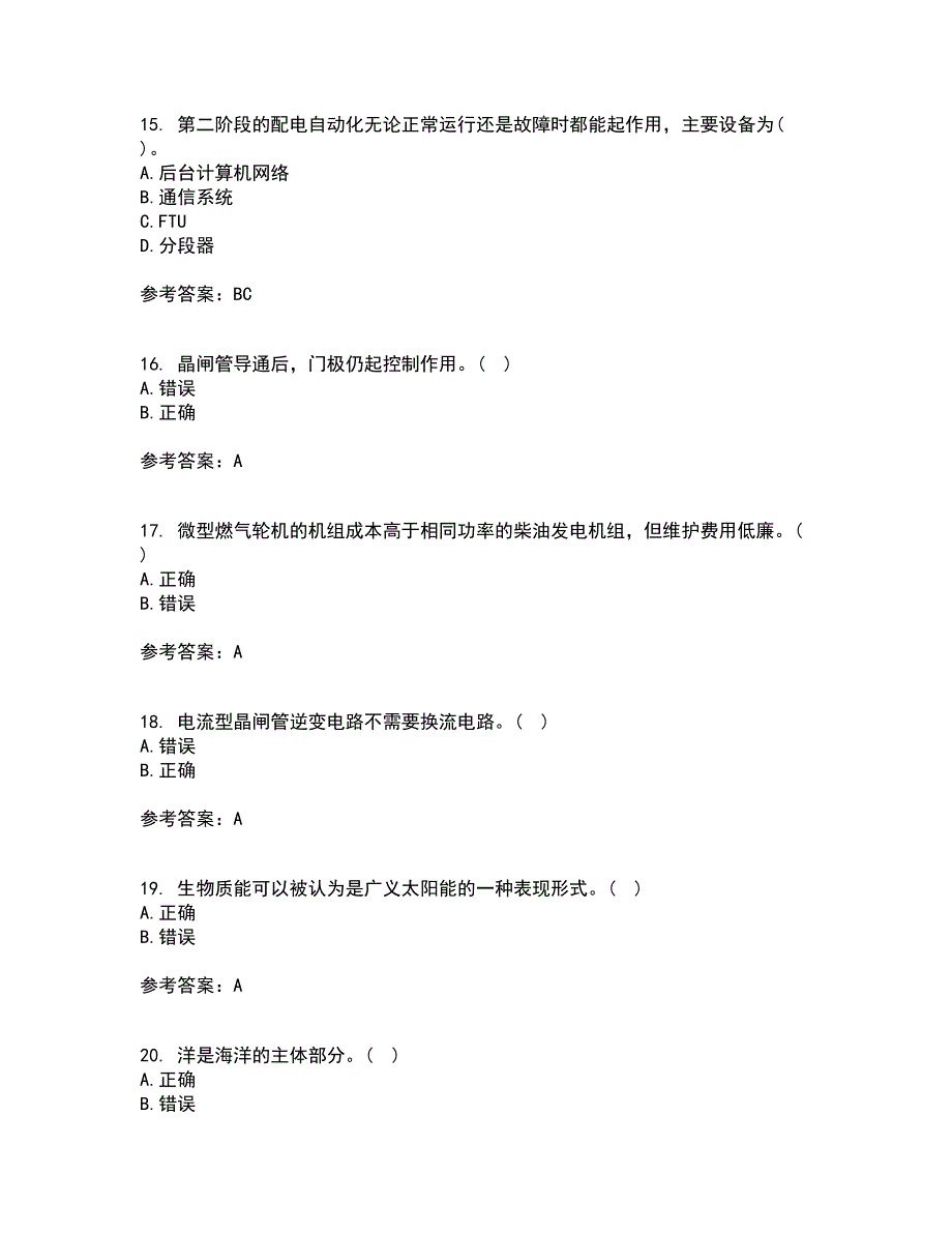 大连理工大学21秋《新能源发电》在线作业三答案参考58_第4页