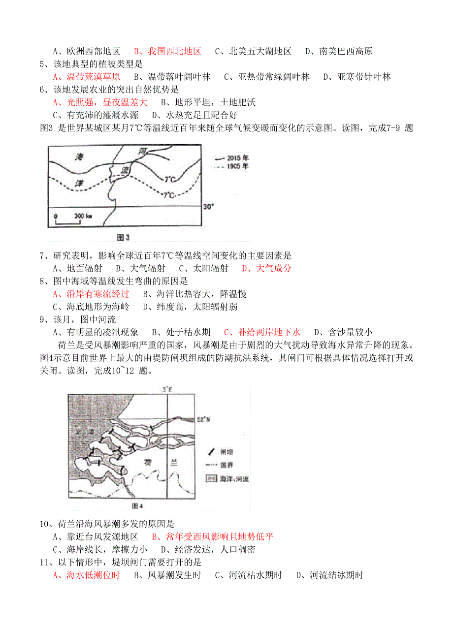 新教材 山西省太原市高三上学期期末考试地理试题及答案_第2页