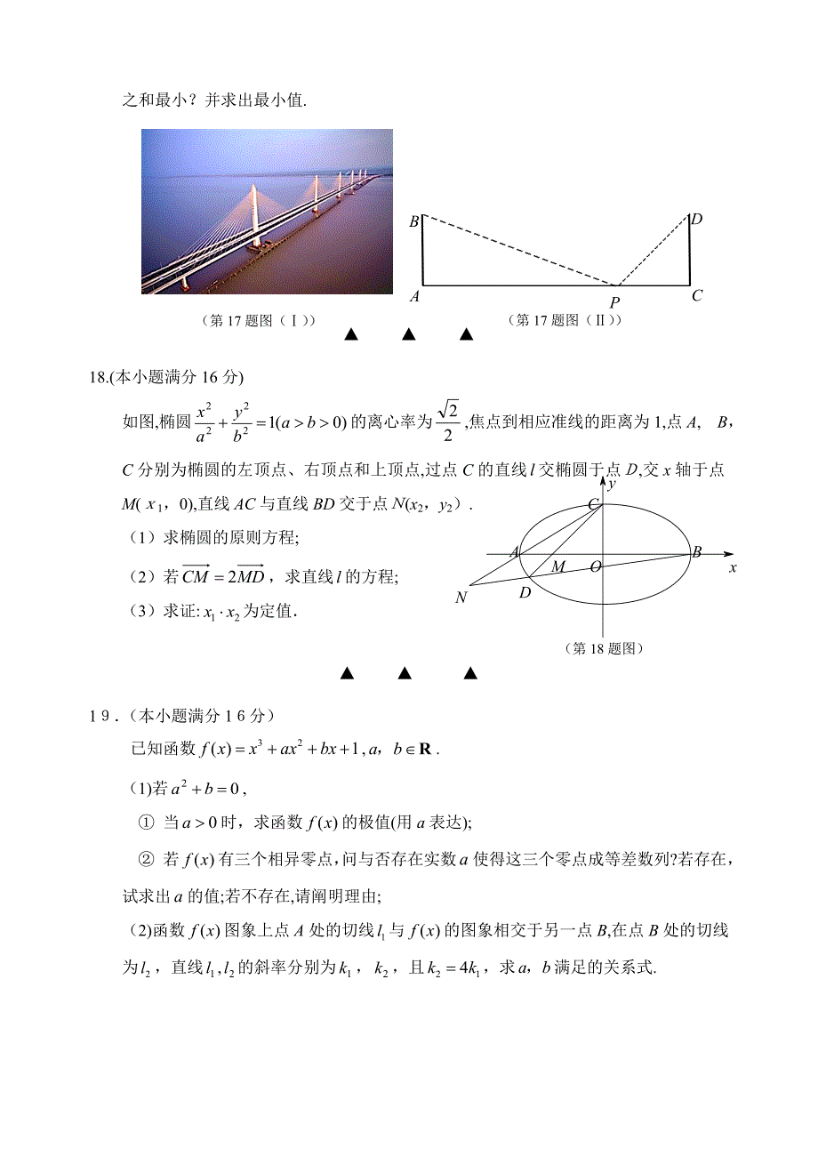 -苏锡常镇二模及答案.5_第4页