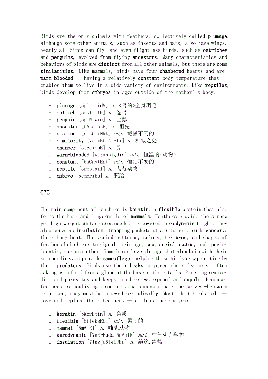 Rrrece新托福词汇分类突破71100_第3页