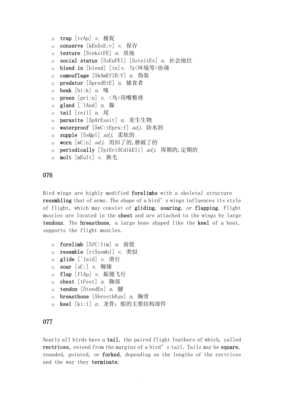 Rrrece新托福词汇分类突破71100_第4页