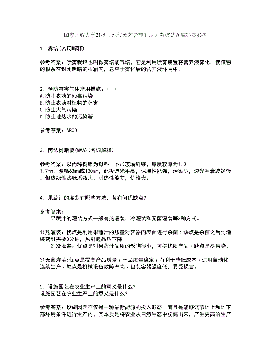国家开放大学21秋《现代园艺设施》复习考核试题库答案参考套卷49_第1页