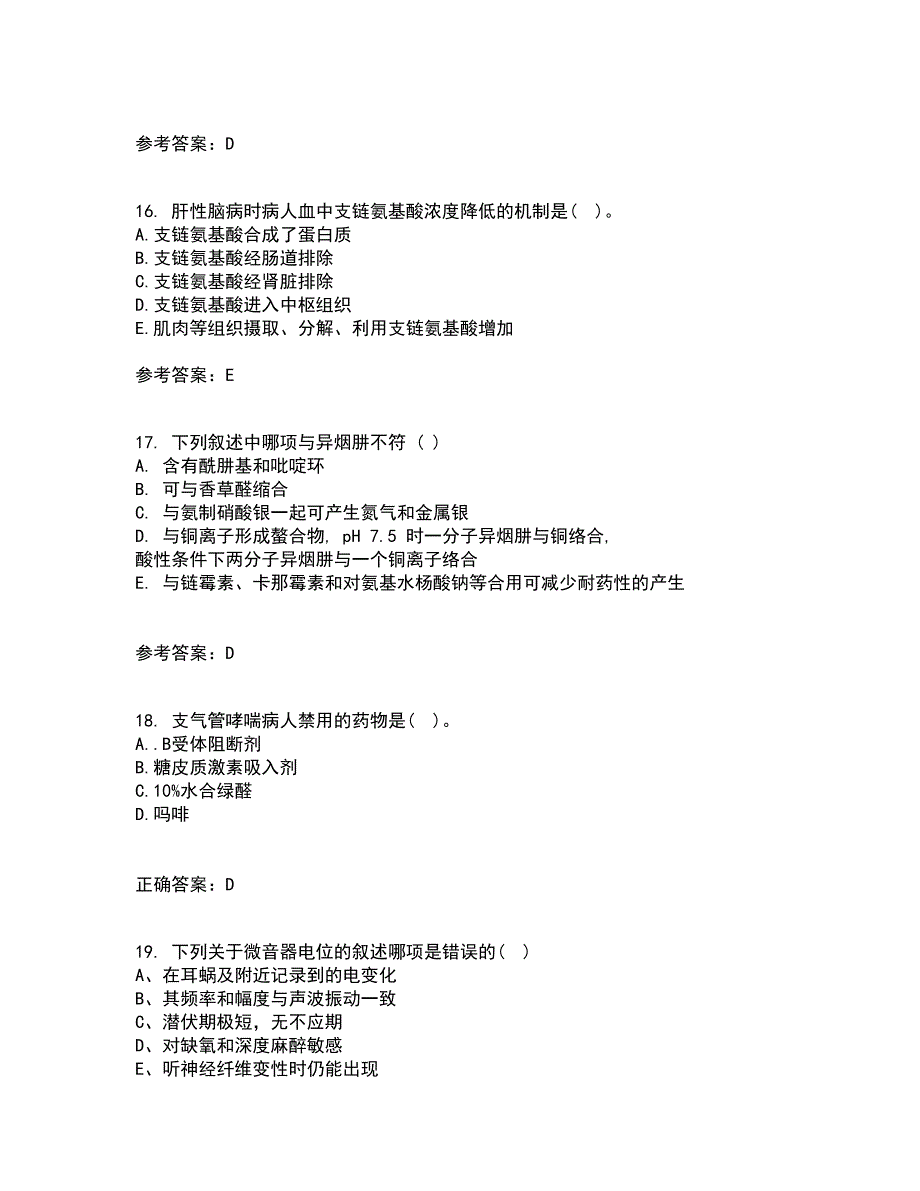 中国医科大学2021年2月《病理生理学》作业考核试题3答案参考_第4页