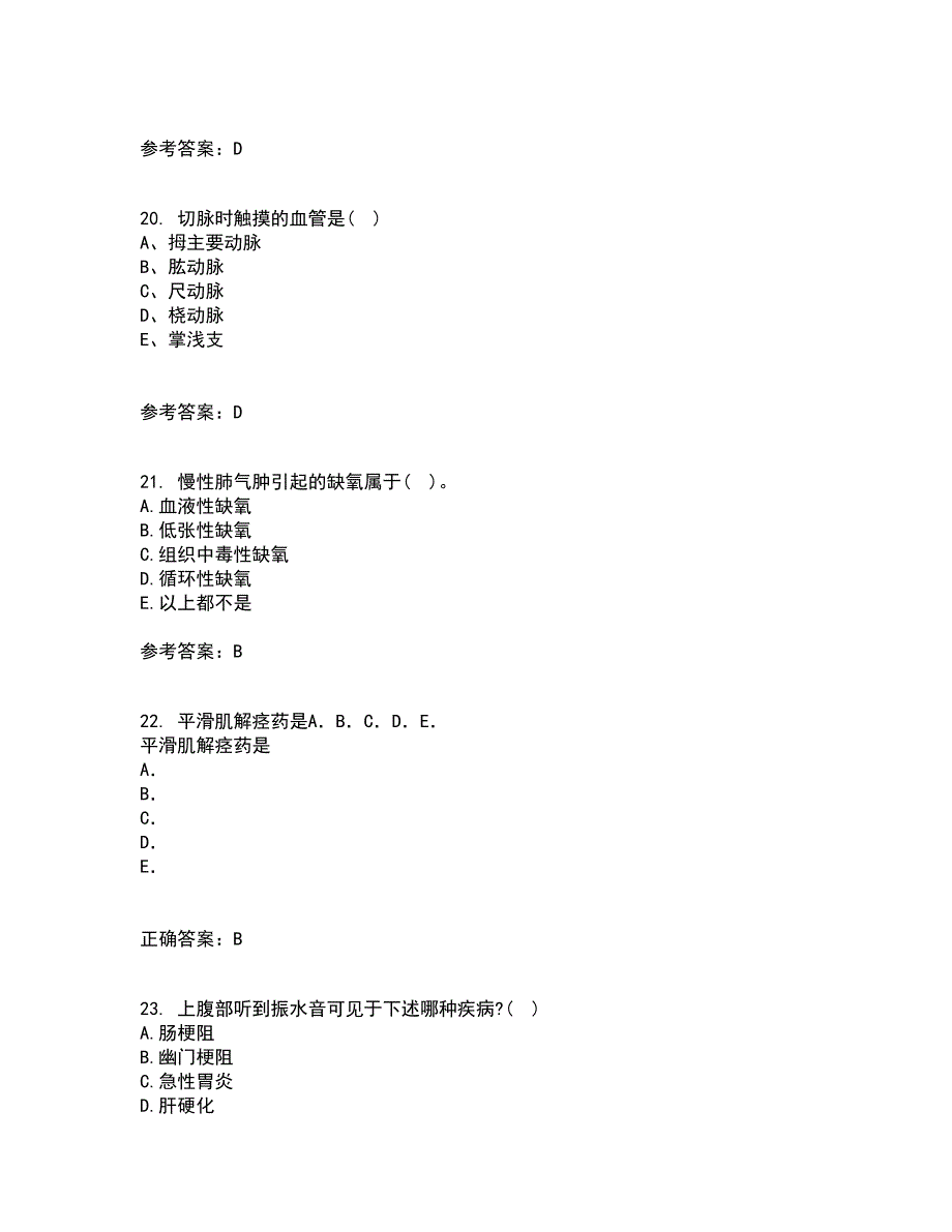 中国医科大学2021年2月《病理生理学》作业考核试题3答案参考_第5页