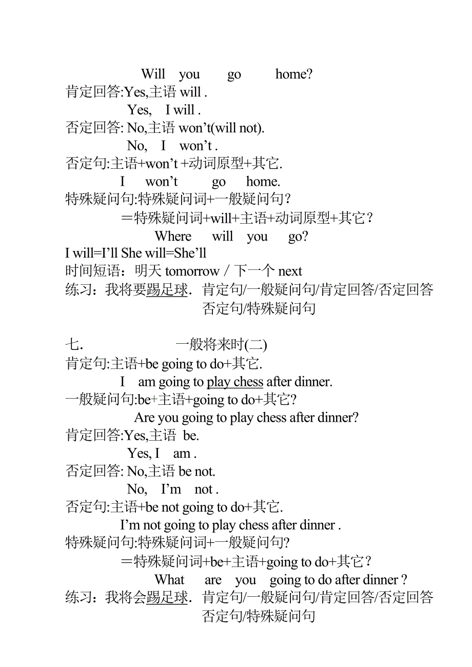 特殊疑问词四年级_第4页