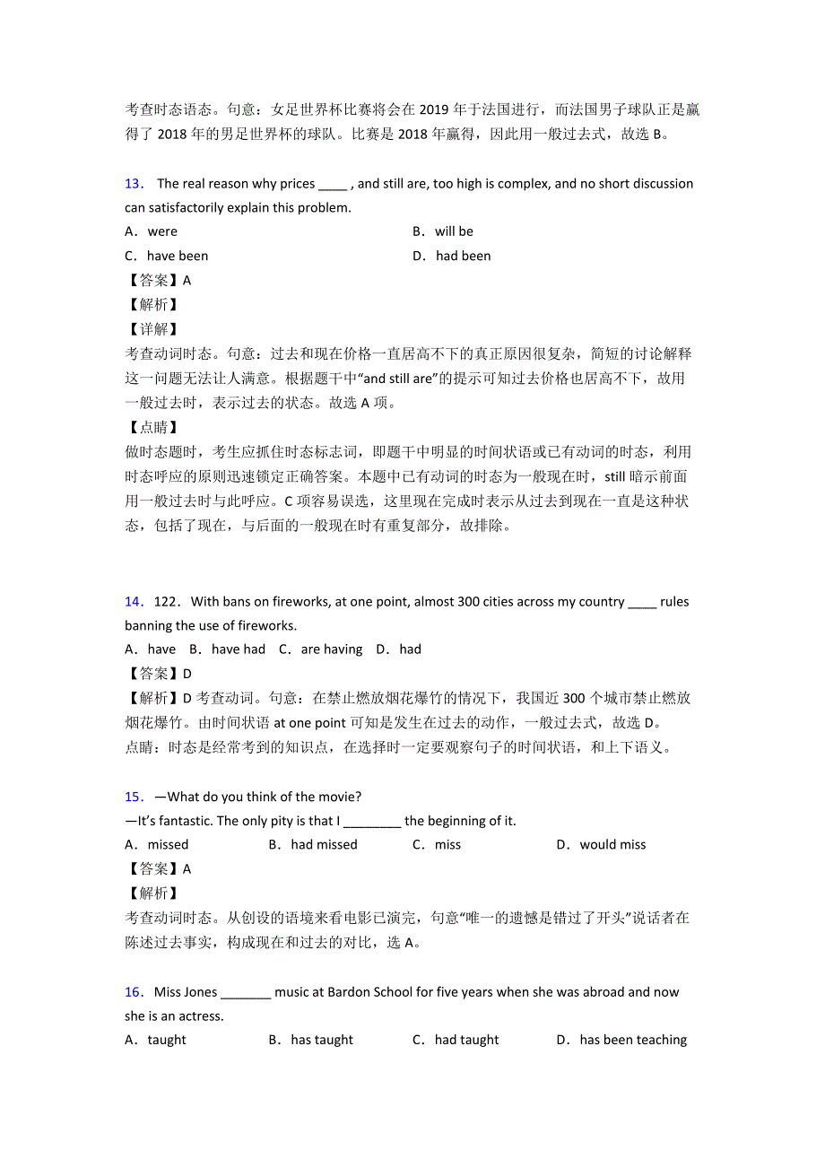 最新一般过去时总结以及易错点_第4页