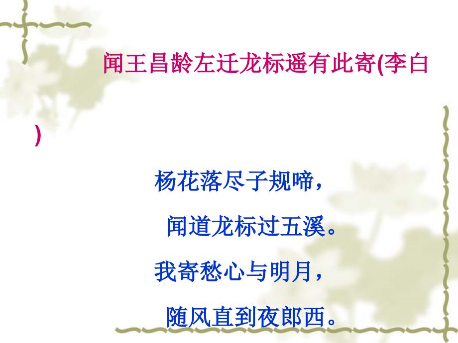 唐代着名诗人他和杜甫是唐代诗歌不可企及的两座高峰_第4页