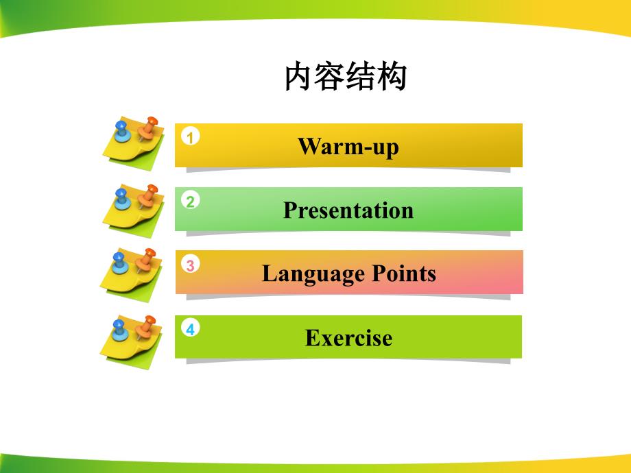 初中英语冀教版八年级下 Lesson3 The Sun Is Running_第2页