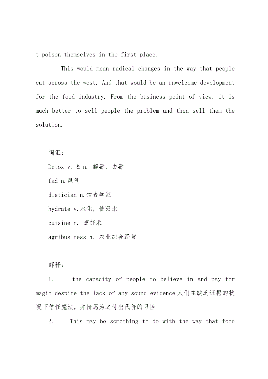 2022年职称英语综合类教材新增部分内容(三)1.docx_第4页