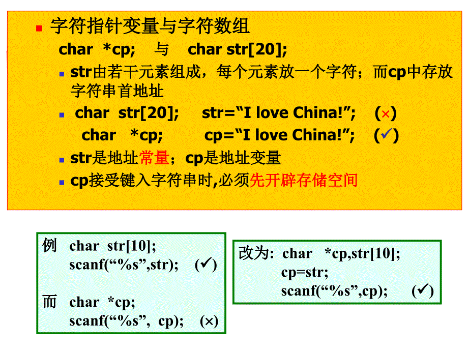 《字符与字符串g》PPT课件.ppt_第4页