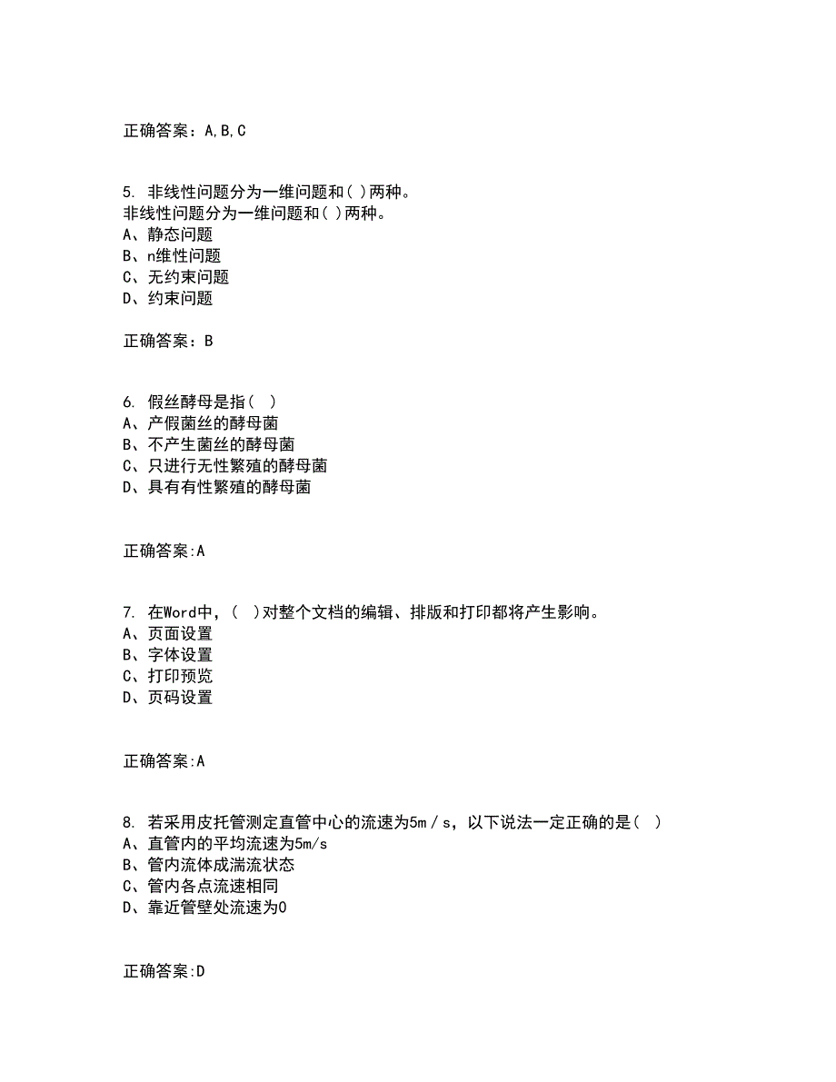 吉林大学21秋《机械优化设计》在线作业三答案参考4_第2页