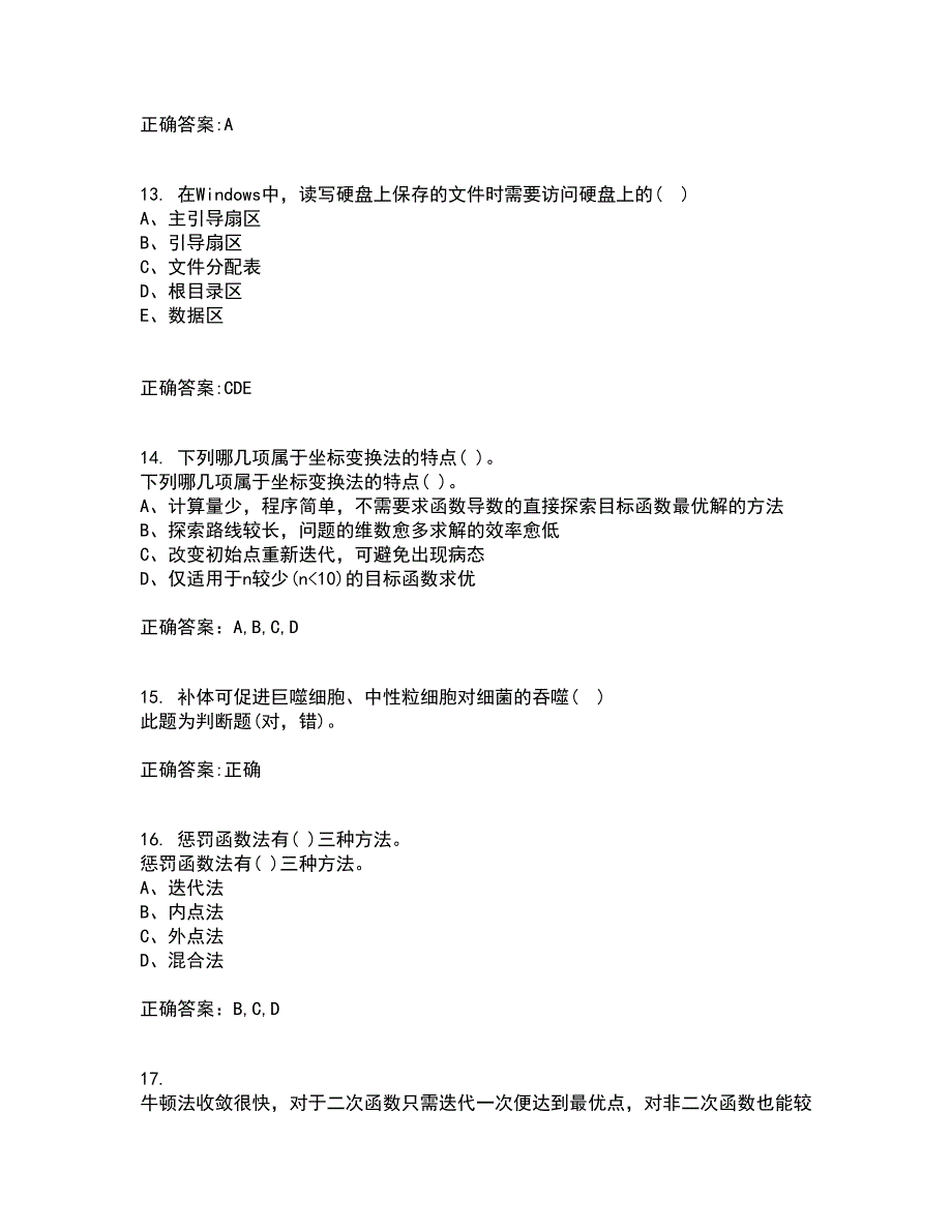 吉林大学21秋《机械优化设计》在线作业三答案参考4_第4页