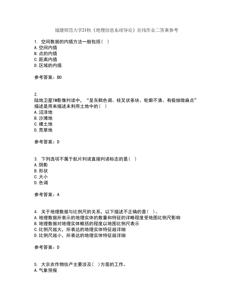 福建师范大学21秋《地理信息系统导论》在线作业二答案参考12_第1页