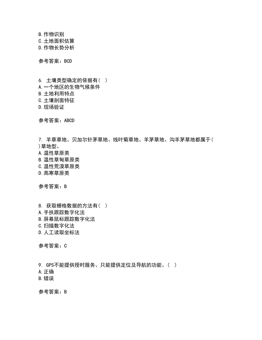 福建师范大学21秋《地理信息系统导论》在线作业二答案参考12_第2页