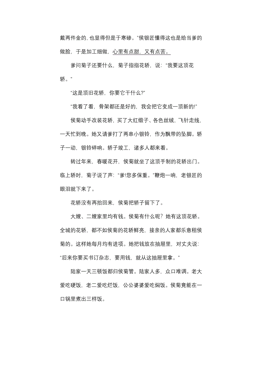 《最后的常春藤叶》预学导案及答案_第4页