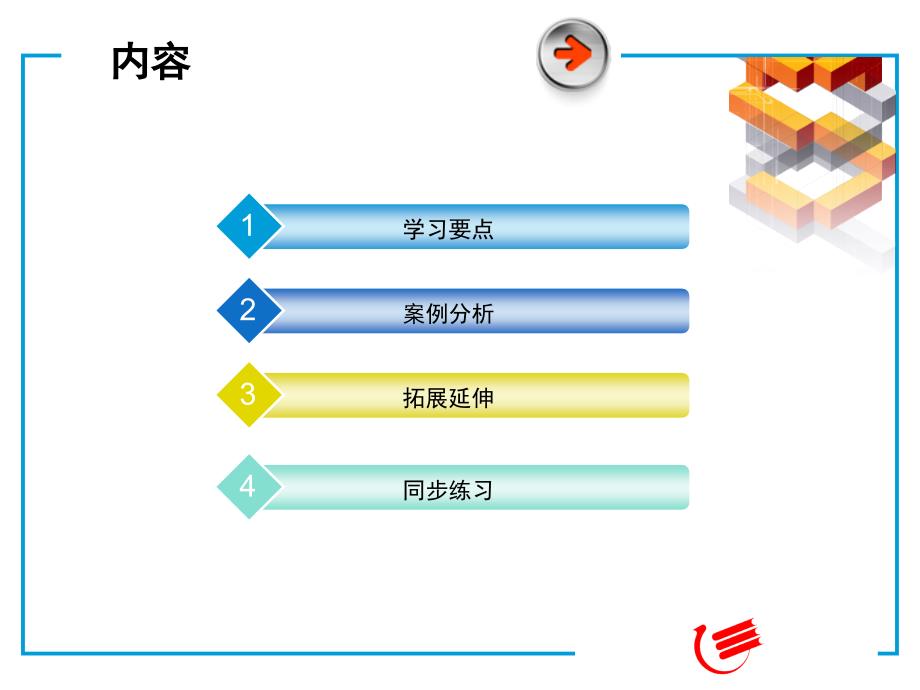 32表格信息的加工与表达课件精品课件_第2页