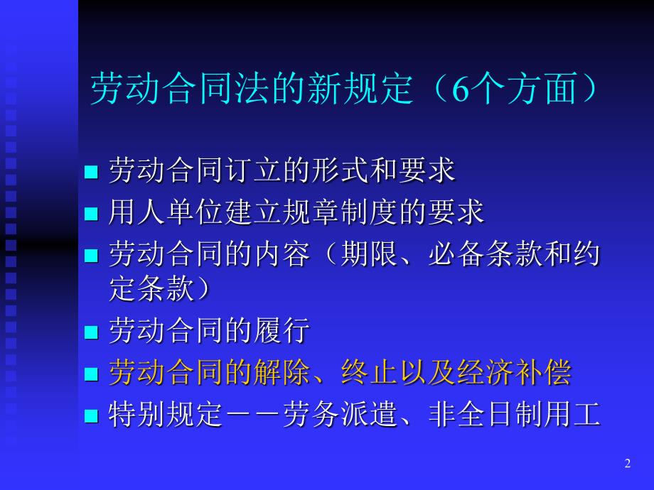 部教培讲座王瑞PPT演示文稿_第2页