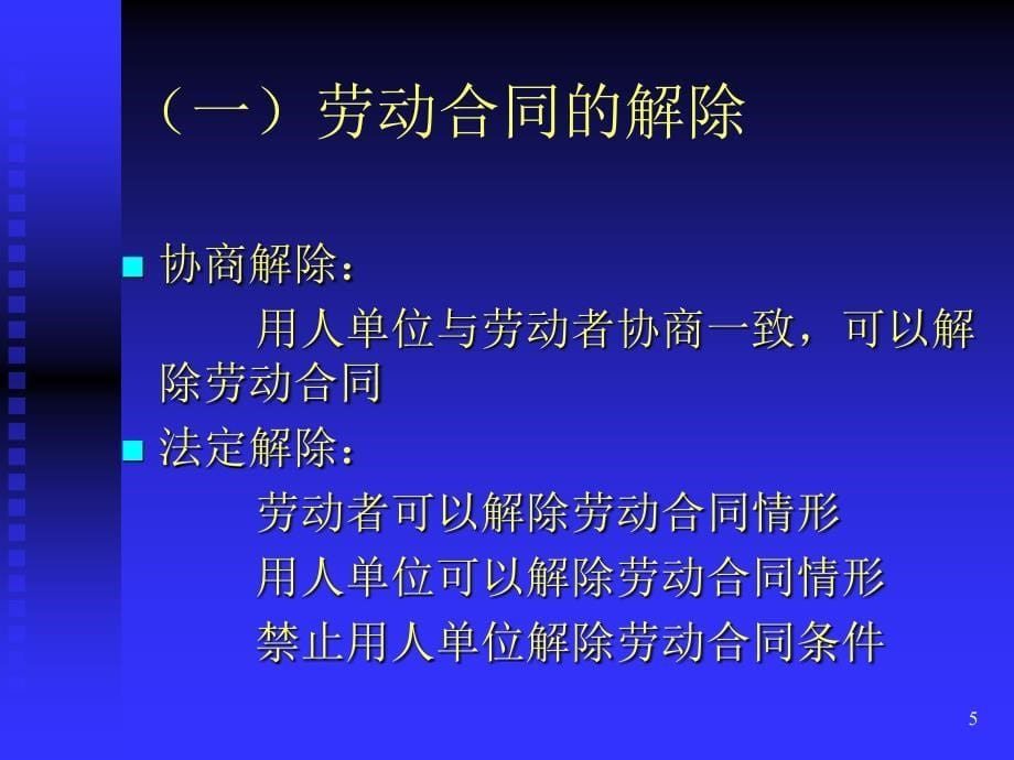 部教培讲座王瑞PPT演示文稿_第5页