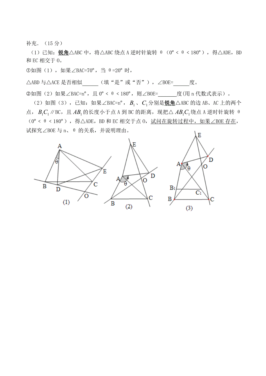 初三数学培优试卷[4]_第4页