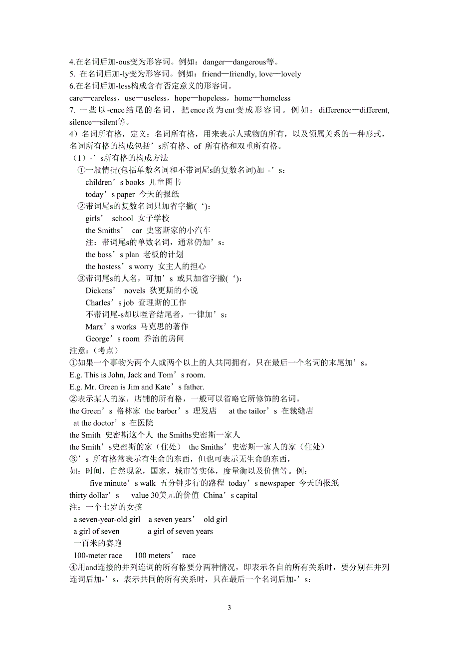 中考英语短文填空解题技巧;_第3页