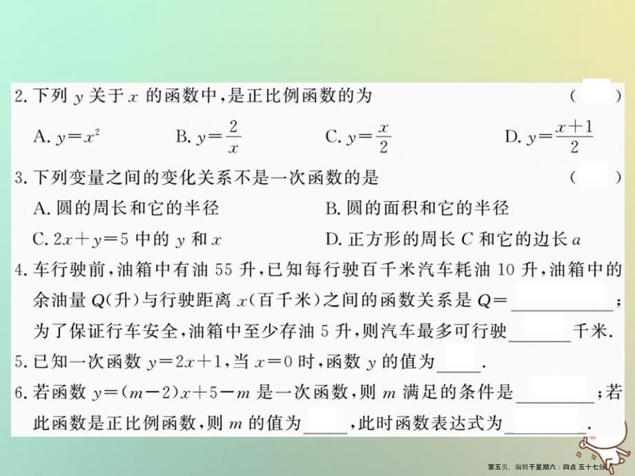 八年级数学上册第四章一次函数4.2一次函数与正比例函数习题课件新版北师大版_第5页