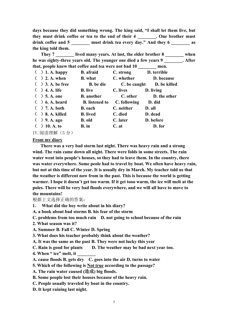 初二英语单元测试.doc_第3页