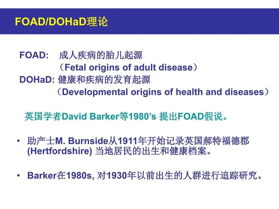 儿童早期保健文档资料_第5页