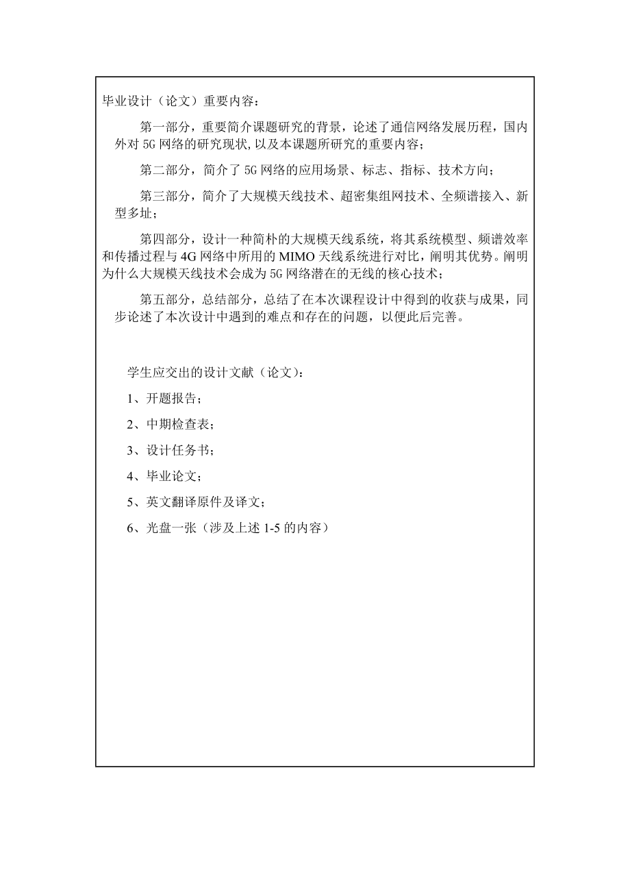 5G移动通信网络中的关键技术_第3页